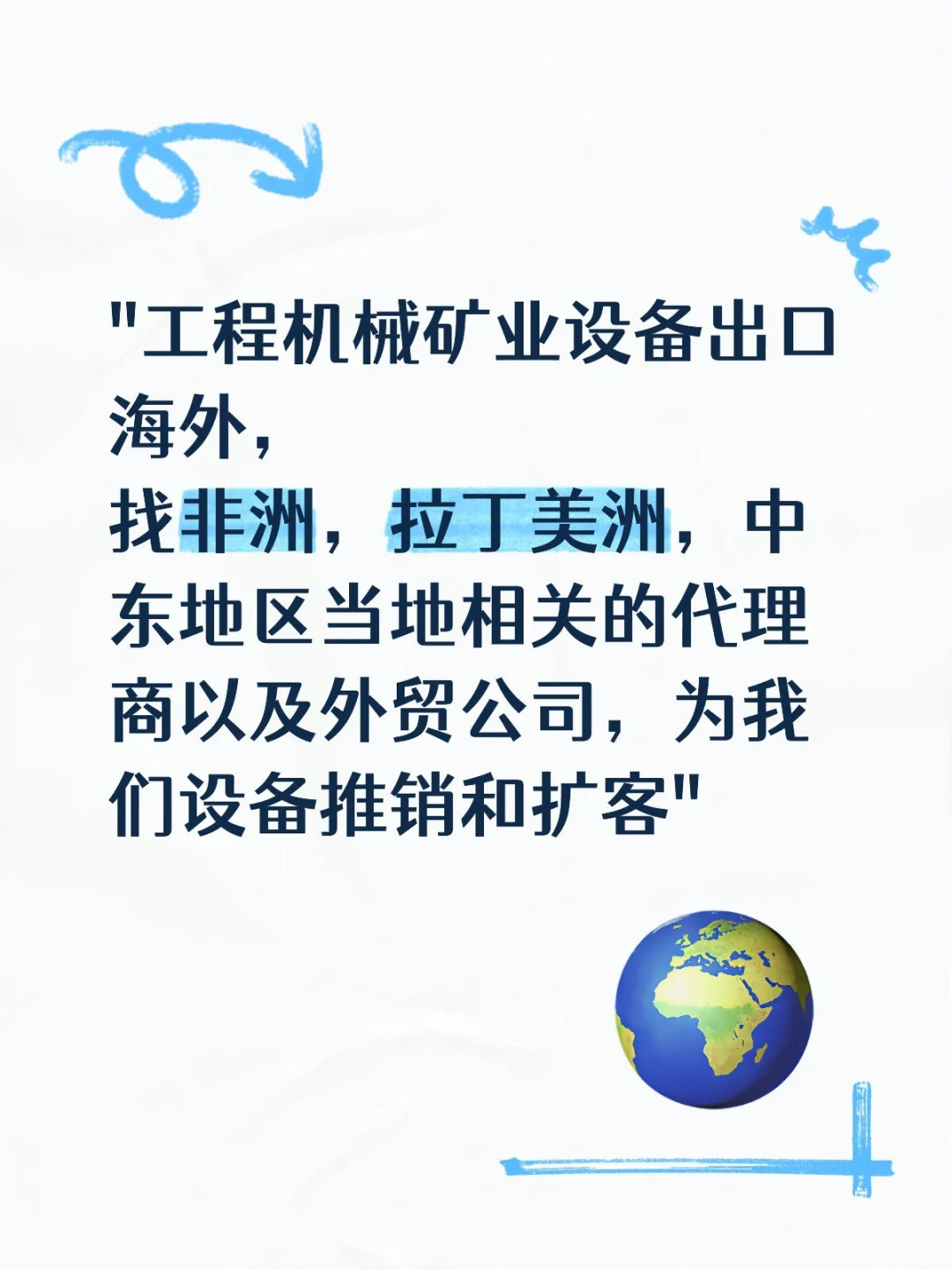 工程机械矿业设备出口海外