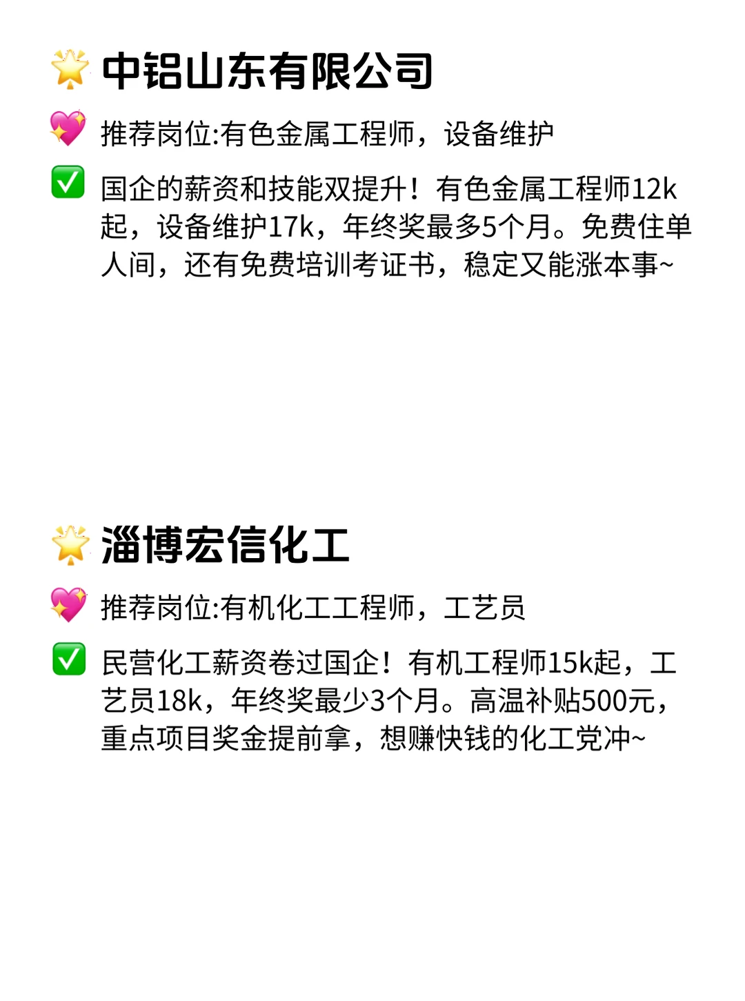 淄博人速看!12家给钱大方的神仙公司✨