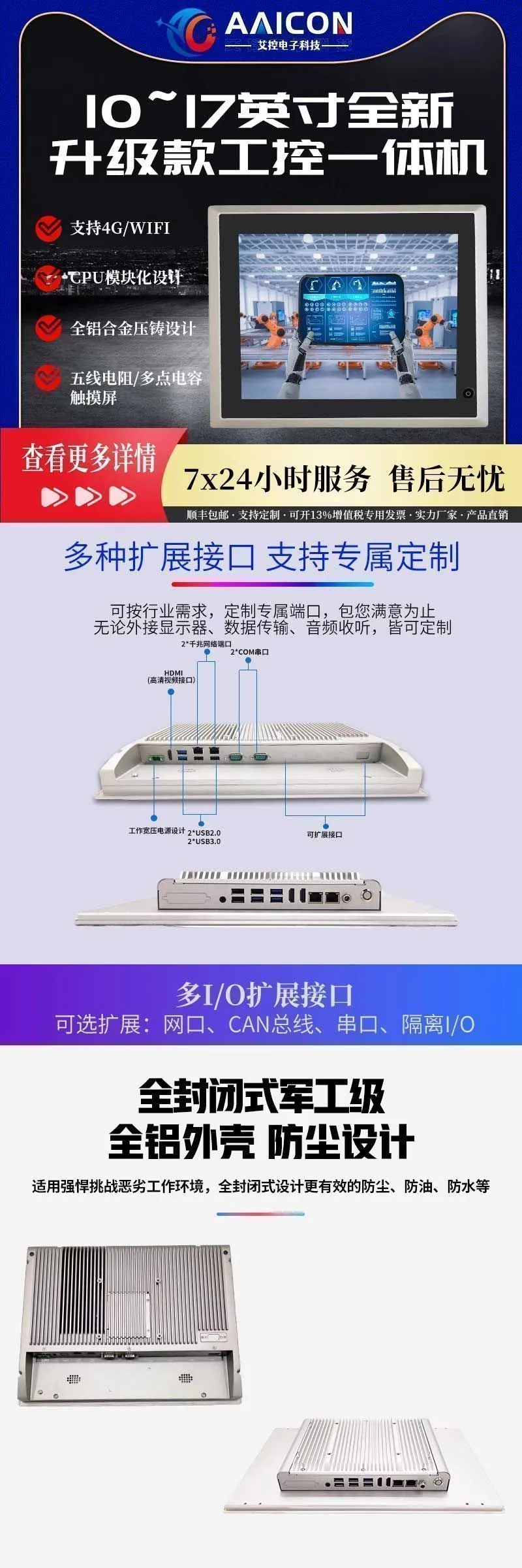 工业平板电脑生产厂家 工控机源头厂家定制