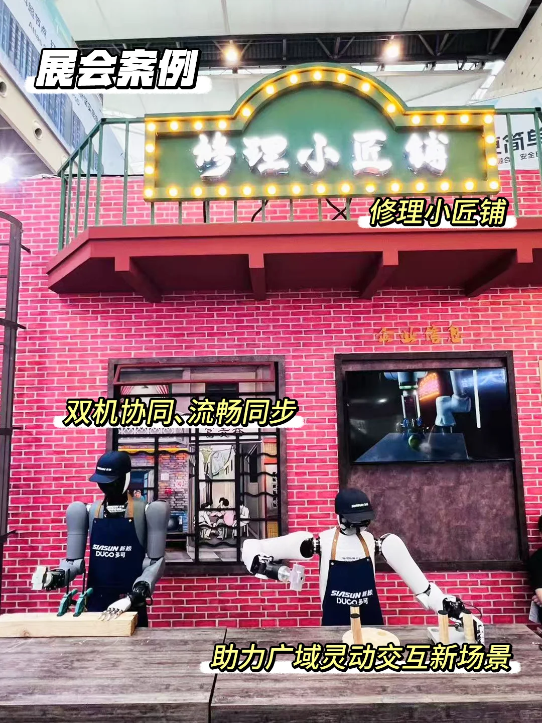 【机械臂使用指南】展厅科技馆速看!