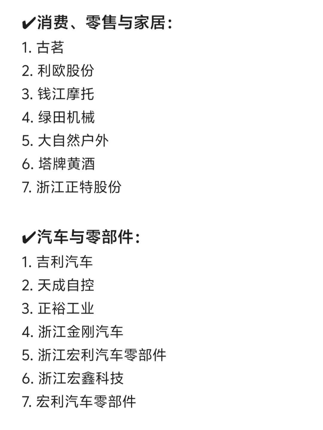 台州头部公司盘点