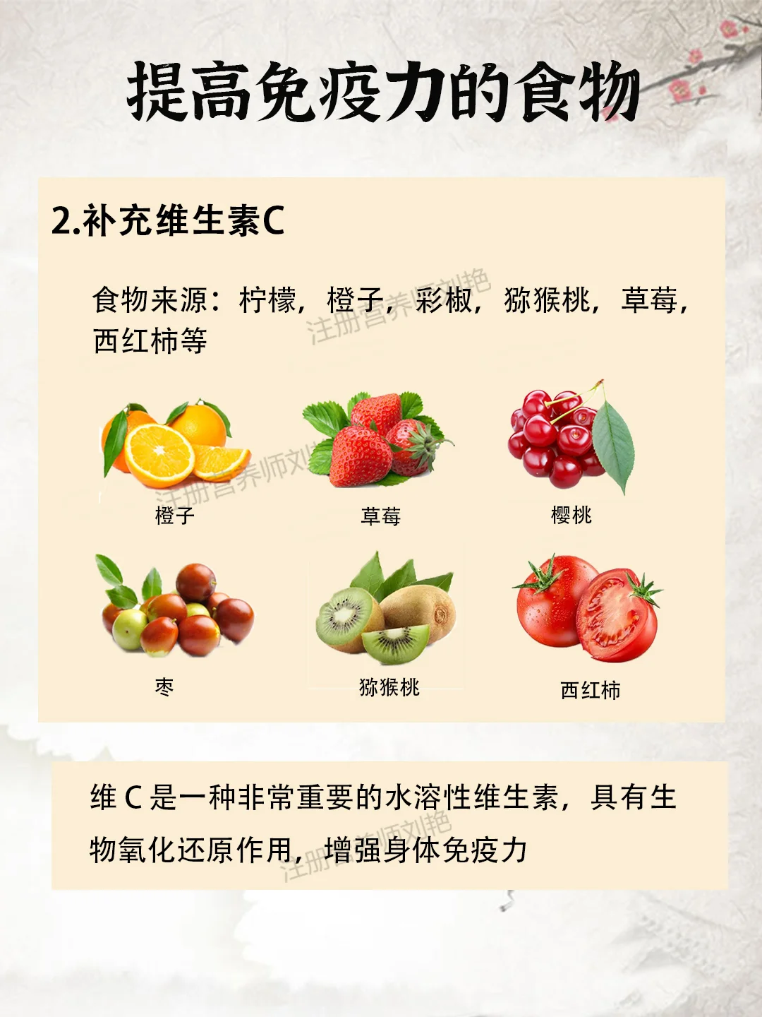 提高免疫力的食物