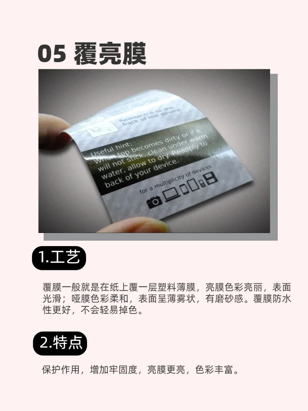 印刷干货（四）七种印刷工艺你一定要知道?