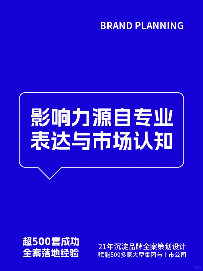 机械品牌市场影响力弱？全案策划帮你破局