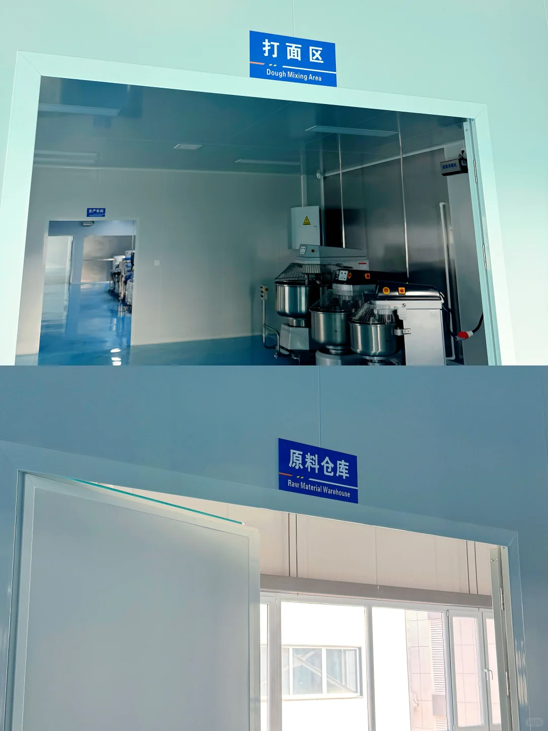 报告云股东！面包厂最新进度汇报～