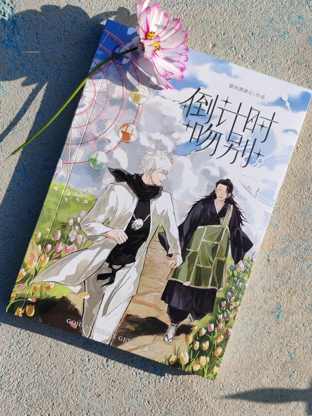 简单uv也美得很放心