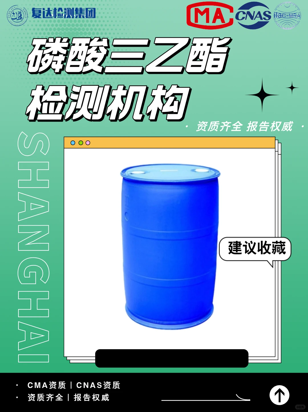 磷酸三乙酯检测中心，磷酸三乙酯纯度检测