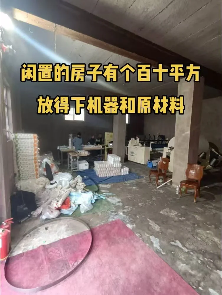 今年在河北邢台老家办个小型卫生纸加工厂