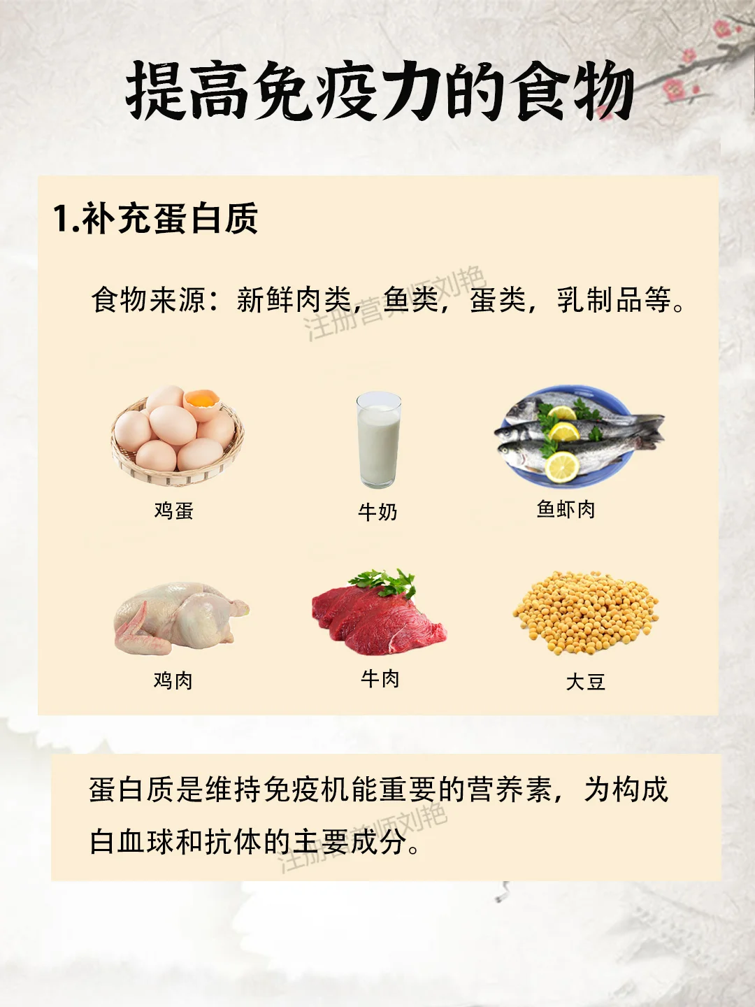 提高免疫力的食物