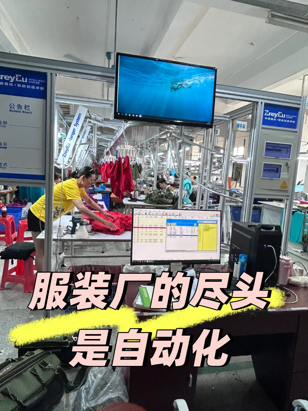 谁能想到服装厂的尽头是自动化