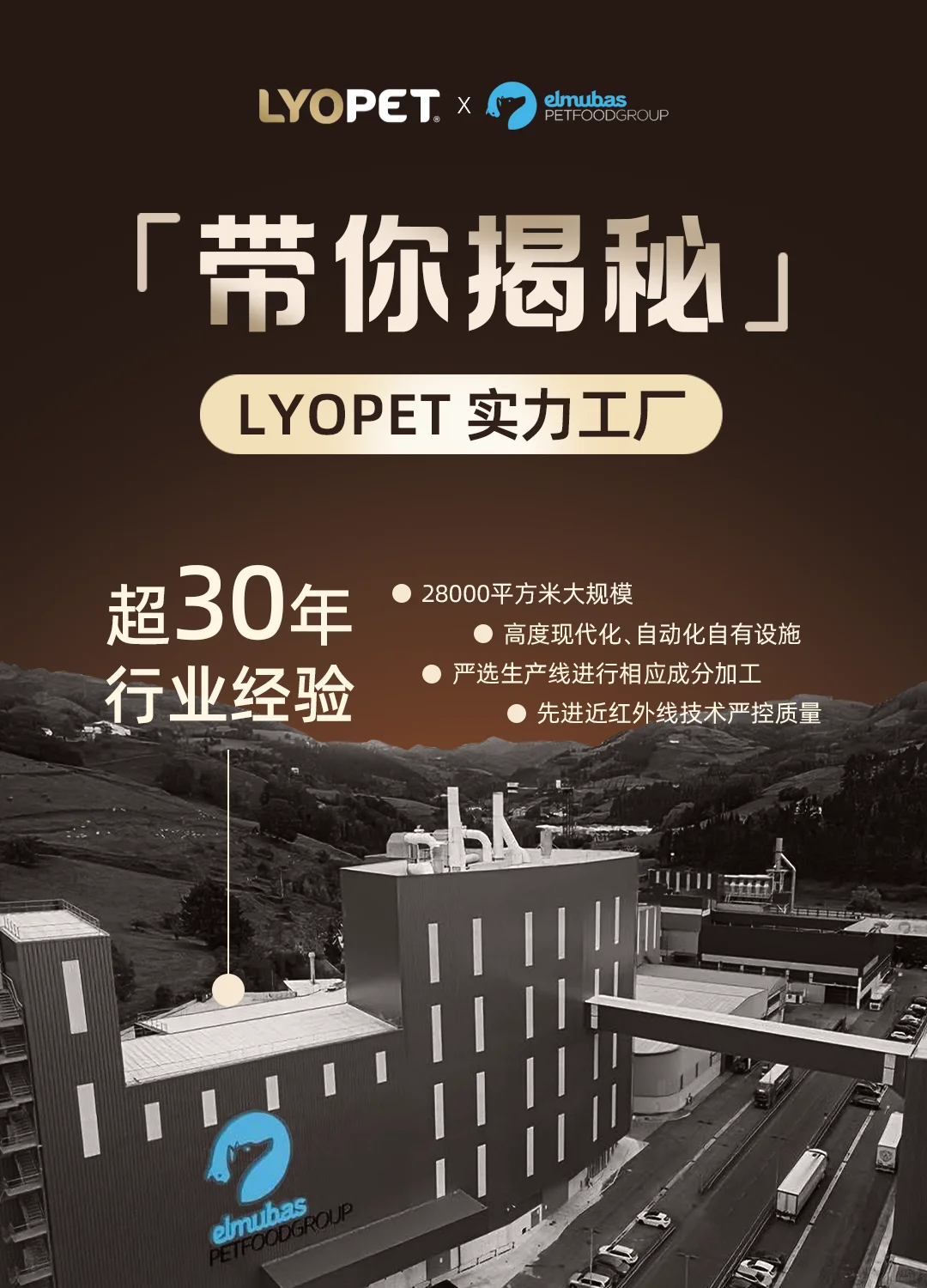 关于LYOPET的生产线，你想知道的都在这里