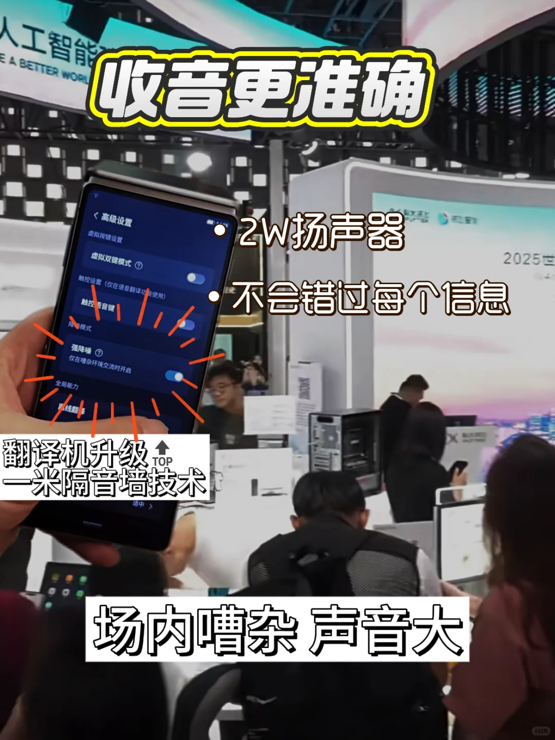 一篇看懂为什么专业人士都选它做翻译机