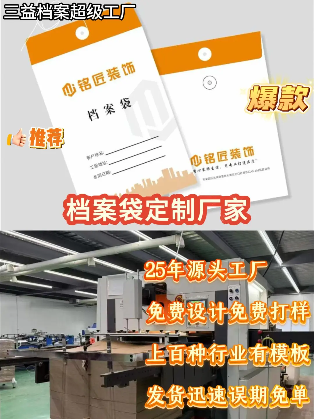 档案袋源头定制工厂|免费设计次日出样