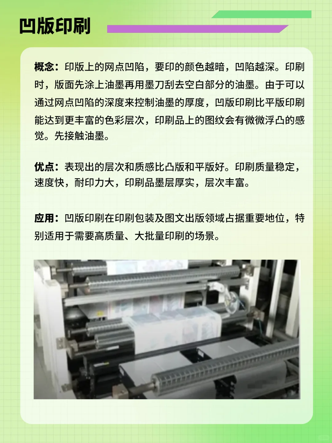 ?印刷行业必懂5大主流印刷方式