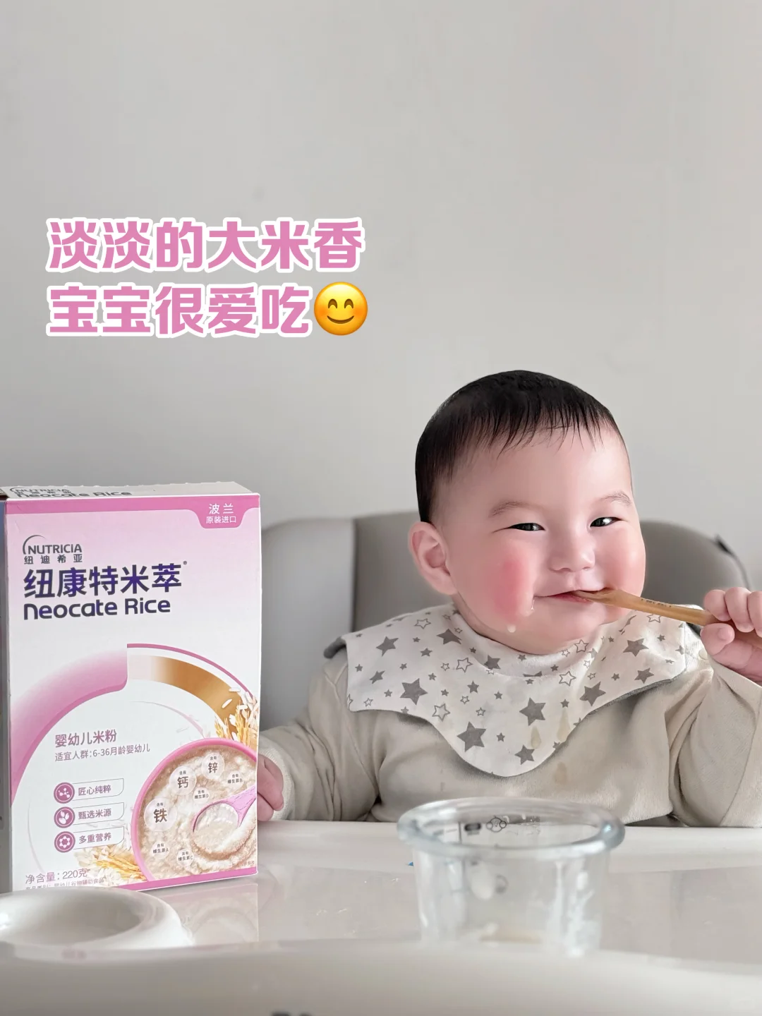 敏宝第一口辅食!终于找到不踩雷的低敏米粉