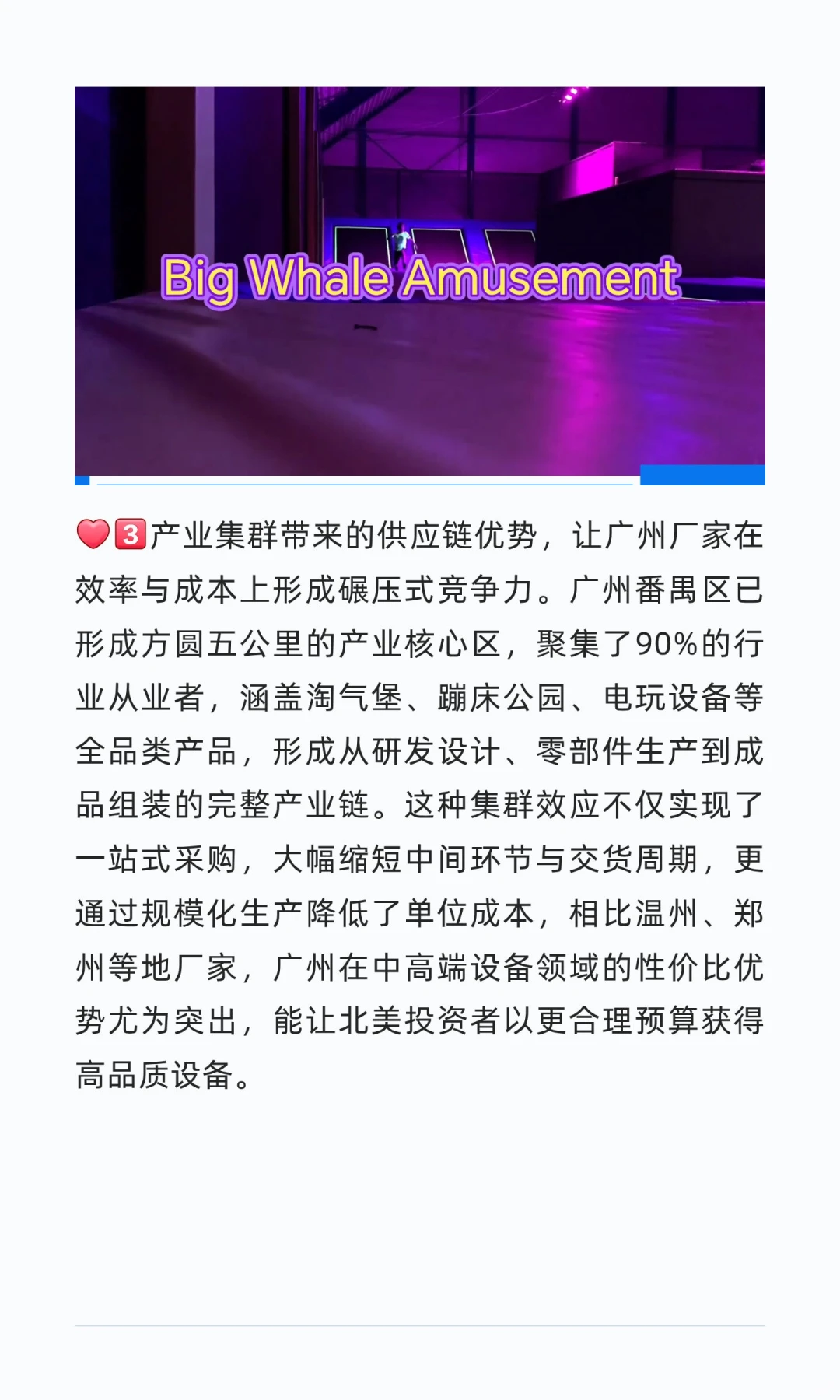 美国，加拿大开游乐场，选哪里的设备厂家最