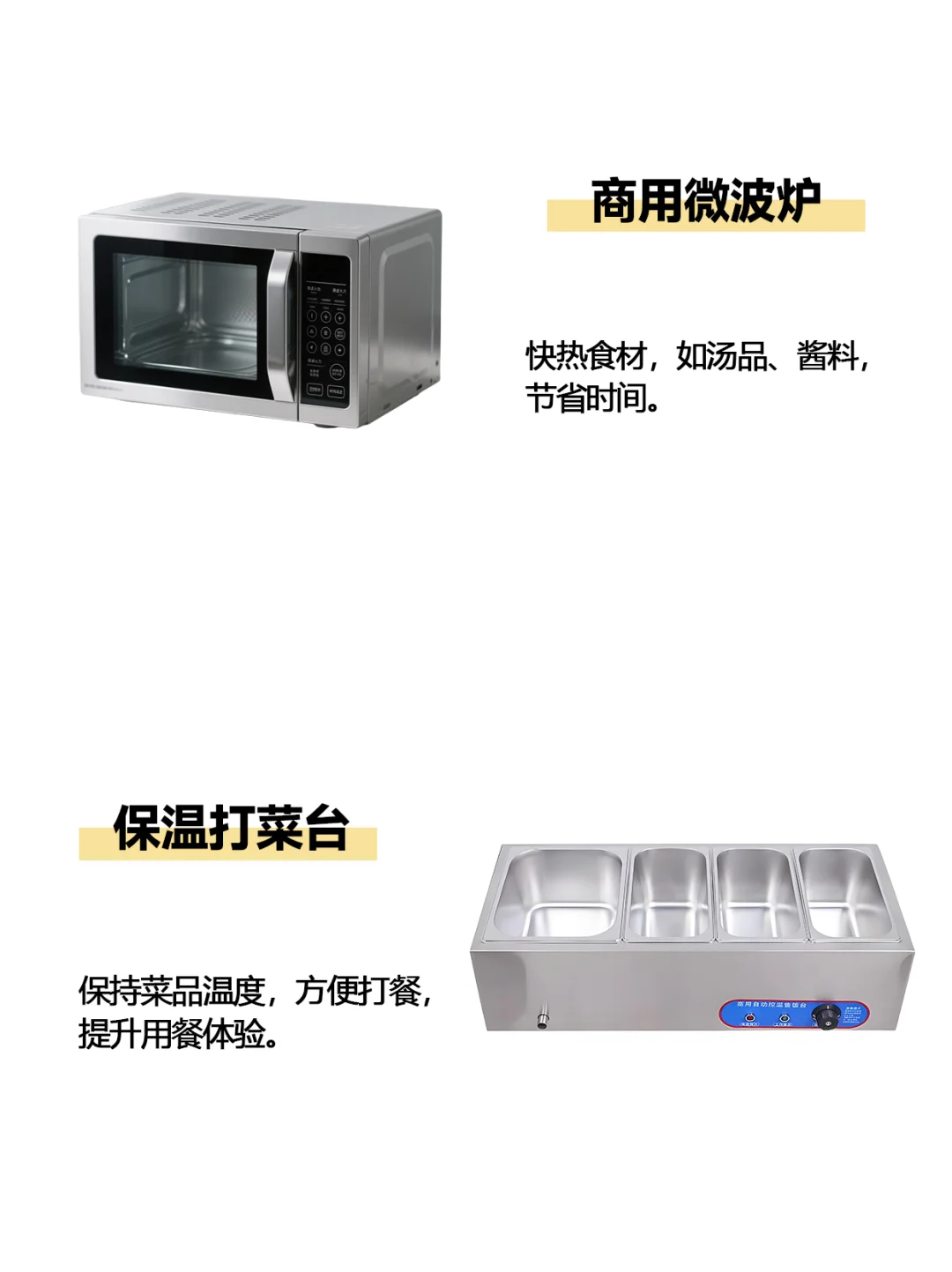 轻食店必备设备清单‼️附超全用途解析