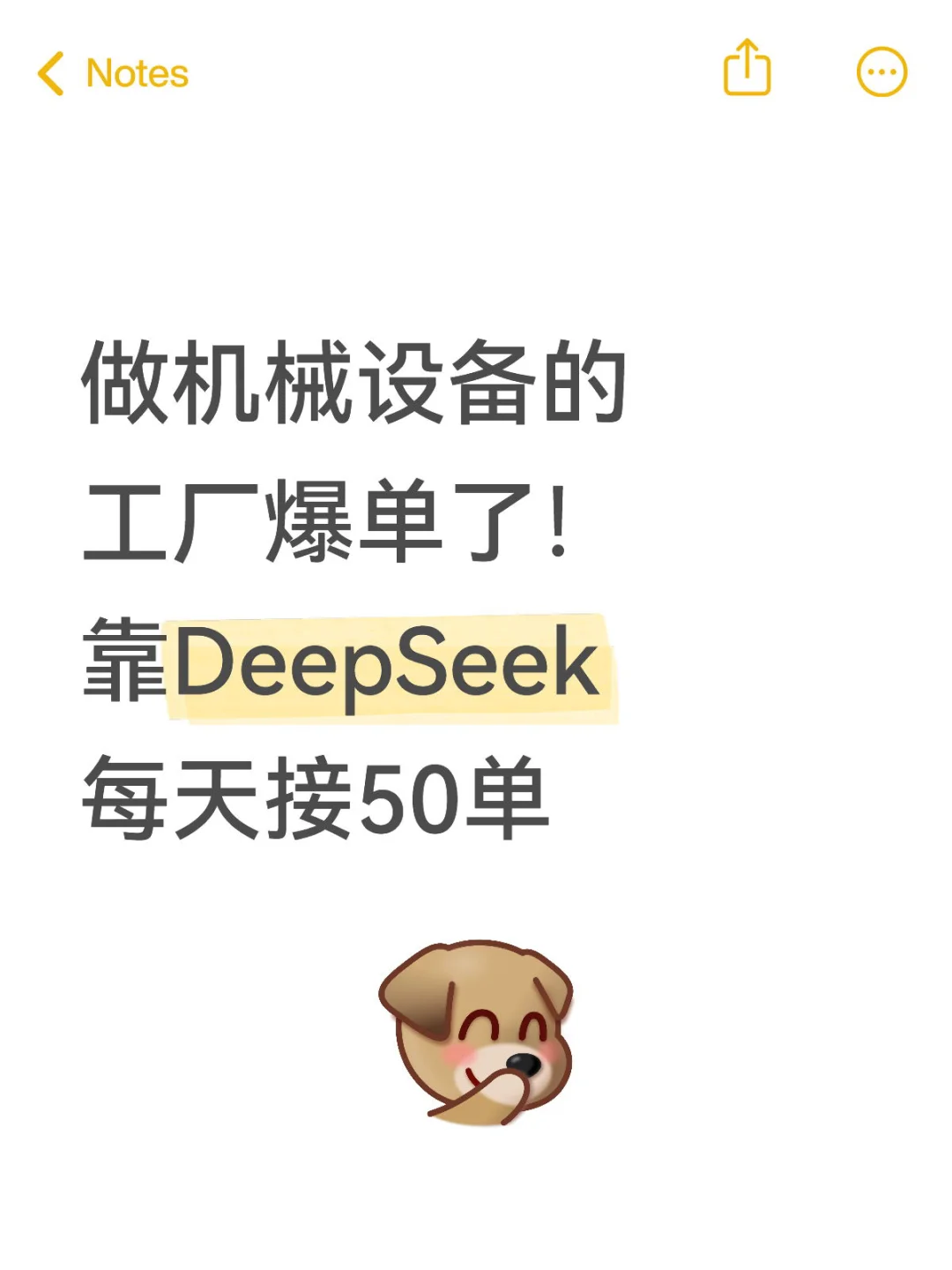 做机械设备的工厂爆单了!靠GEO每天接50单!