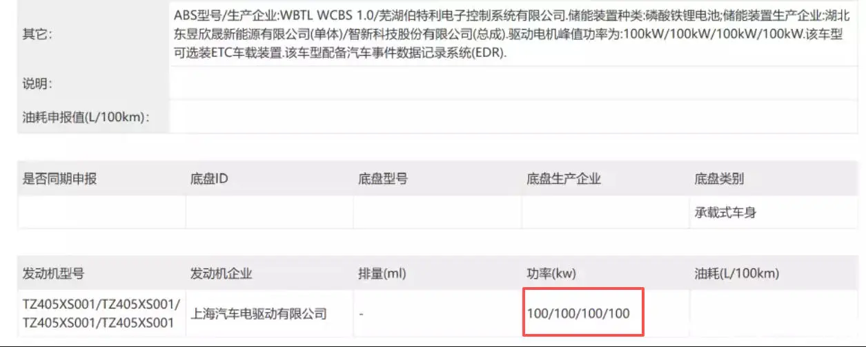 首款用轮毂电机的国产车