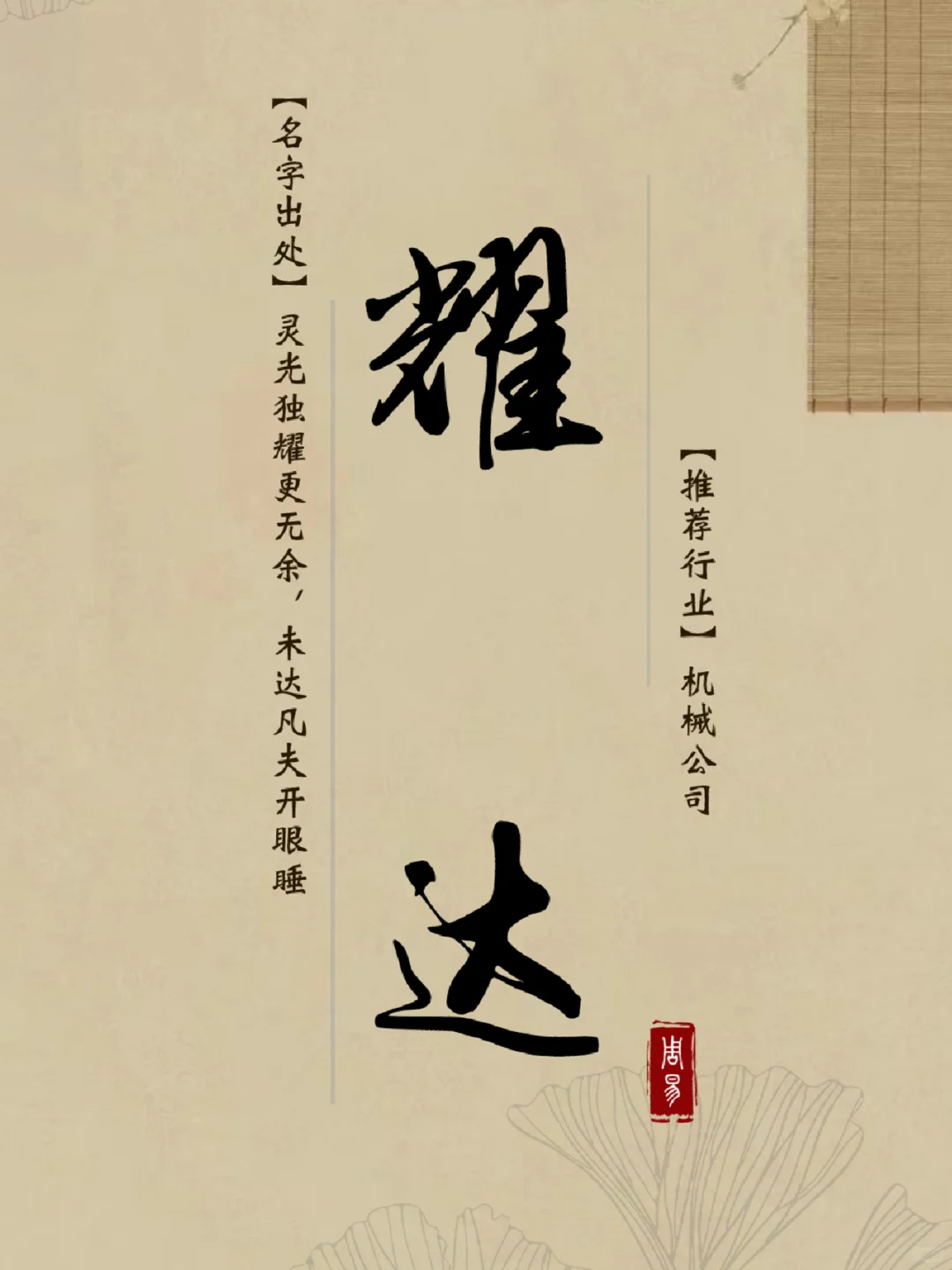 追求卓越的机械公司名字