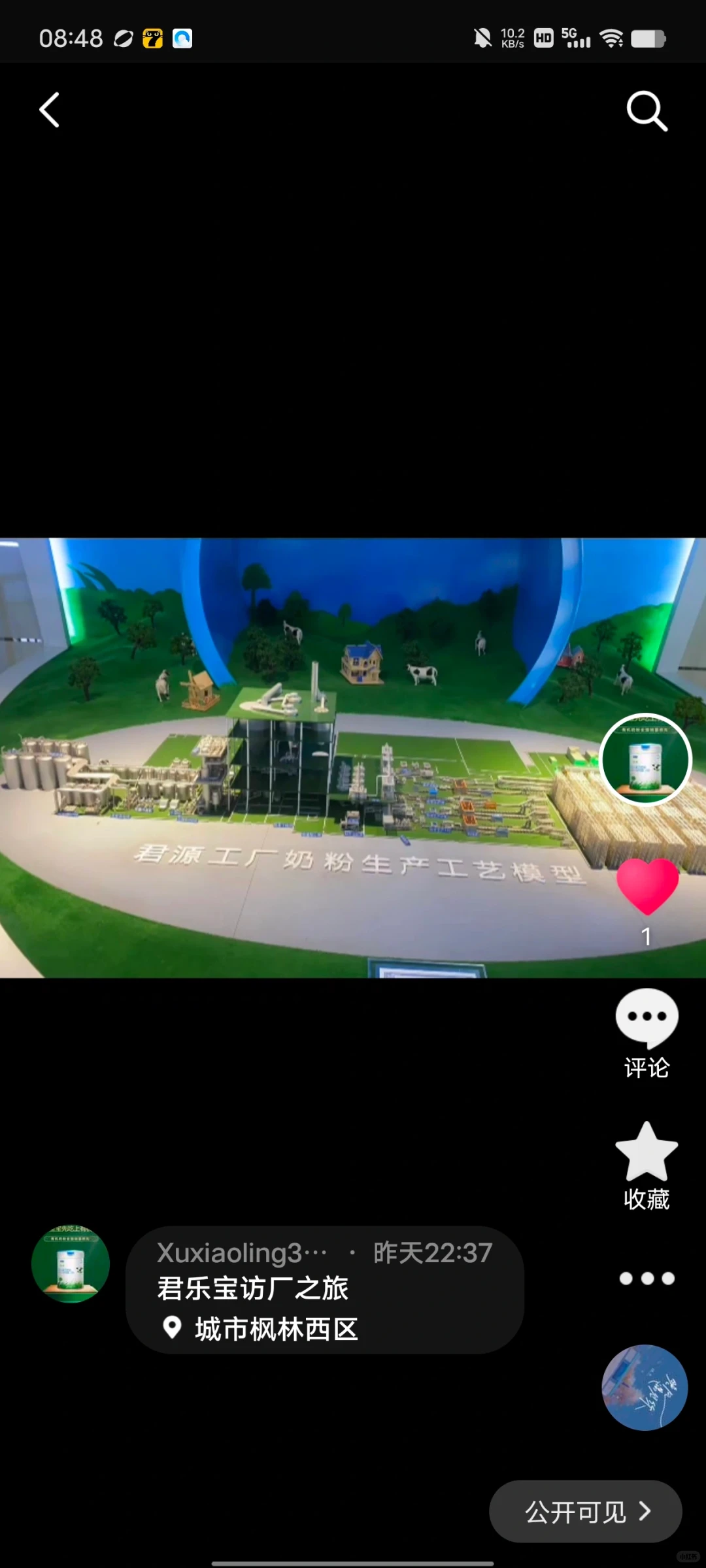 君乐宝工场实拍