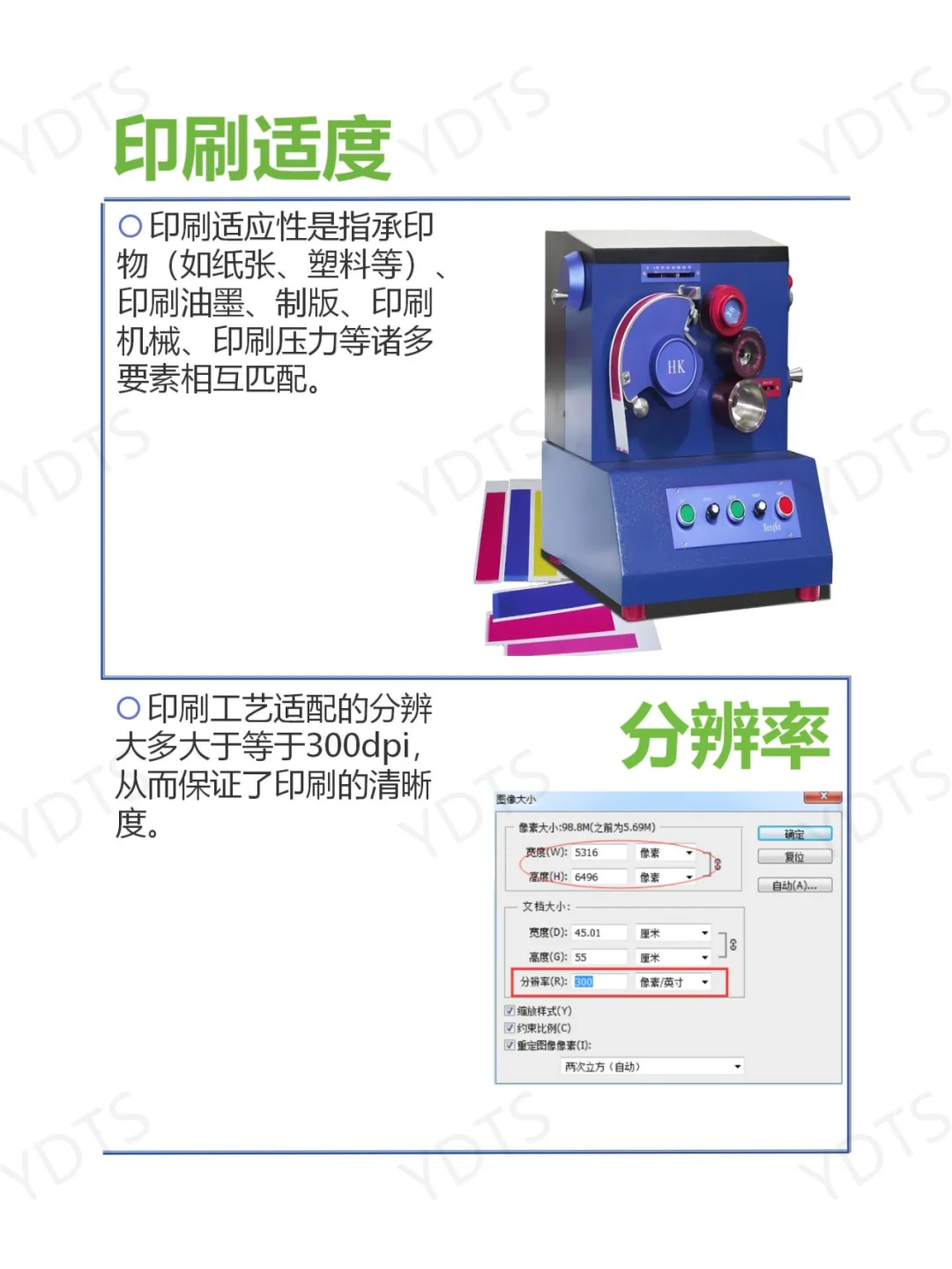 小白必看?印刷人私藏的术语大全!!!