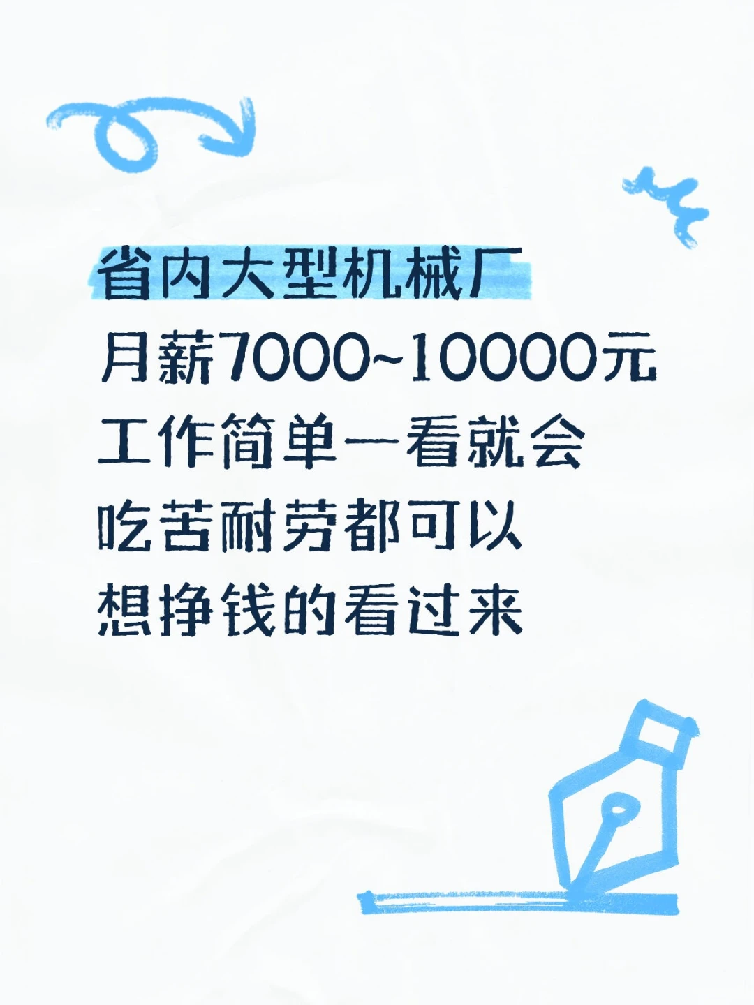 省内大型机械厂