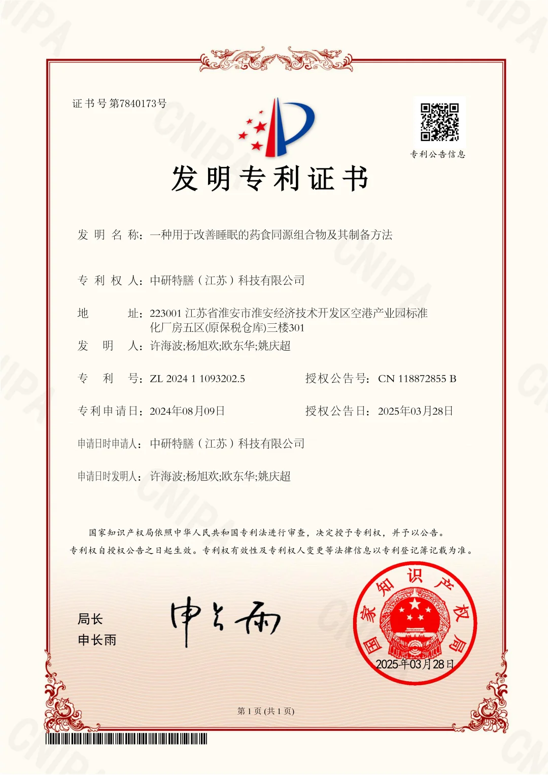 大健康食品代加工