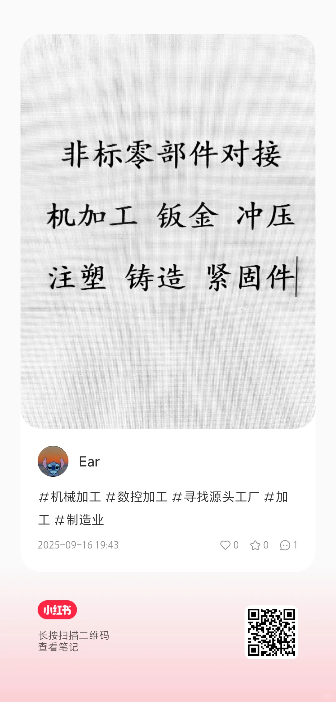 原来优质源头工厂供应商这么难找