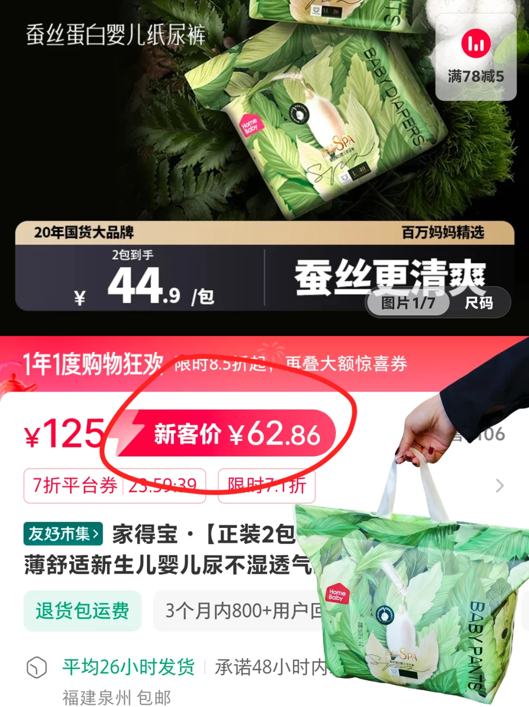 用！又不是杂牌，现在下单还送车车?