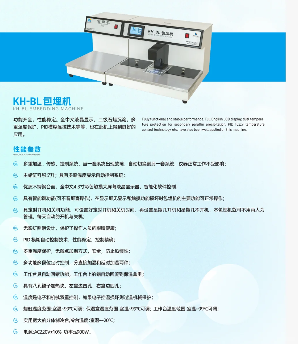 推荐一款组织脱水机和包埋机