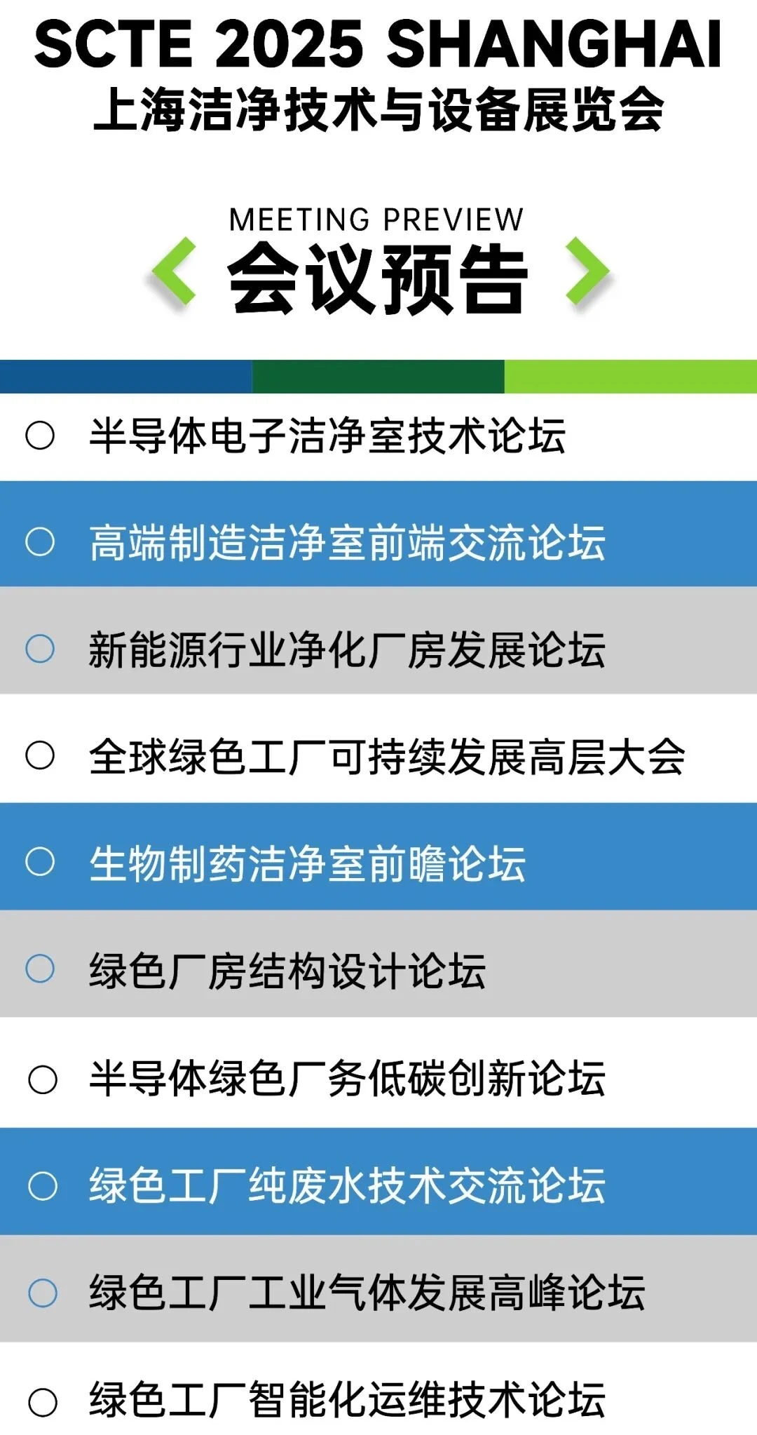 上海洁净技术与设备展线上免费门票预约中～