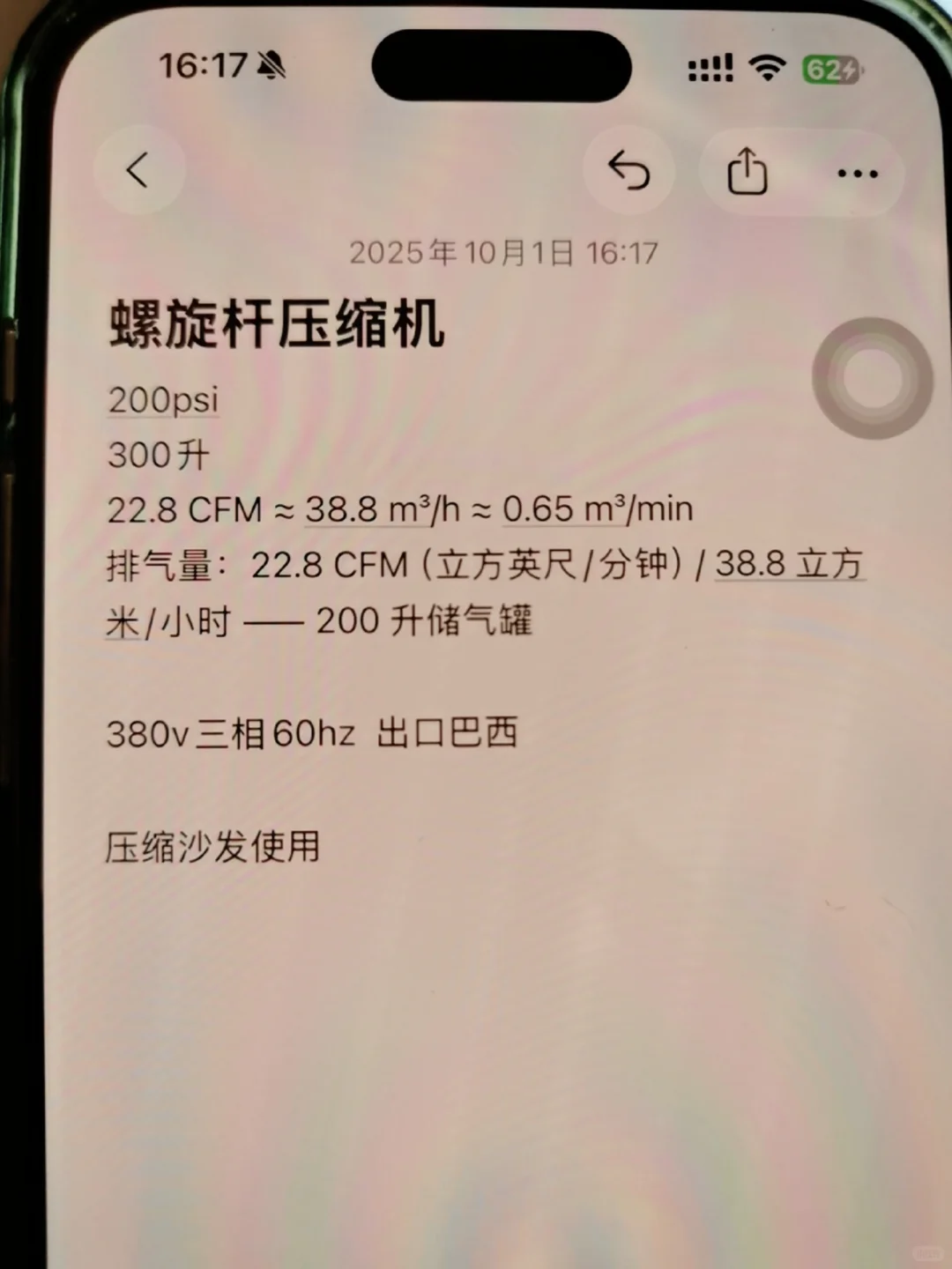 寻找螺旋杆压缩机厂家