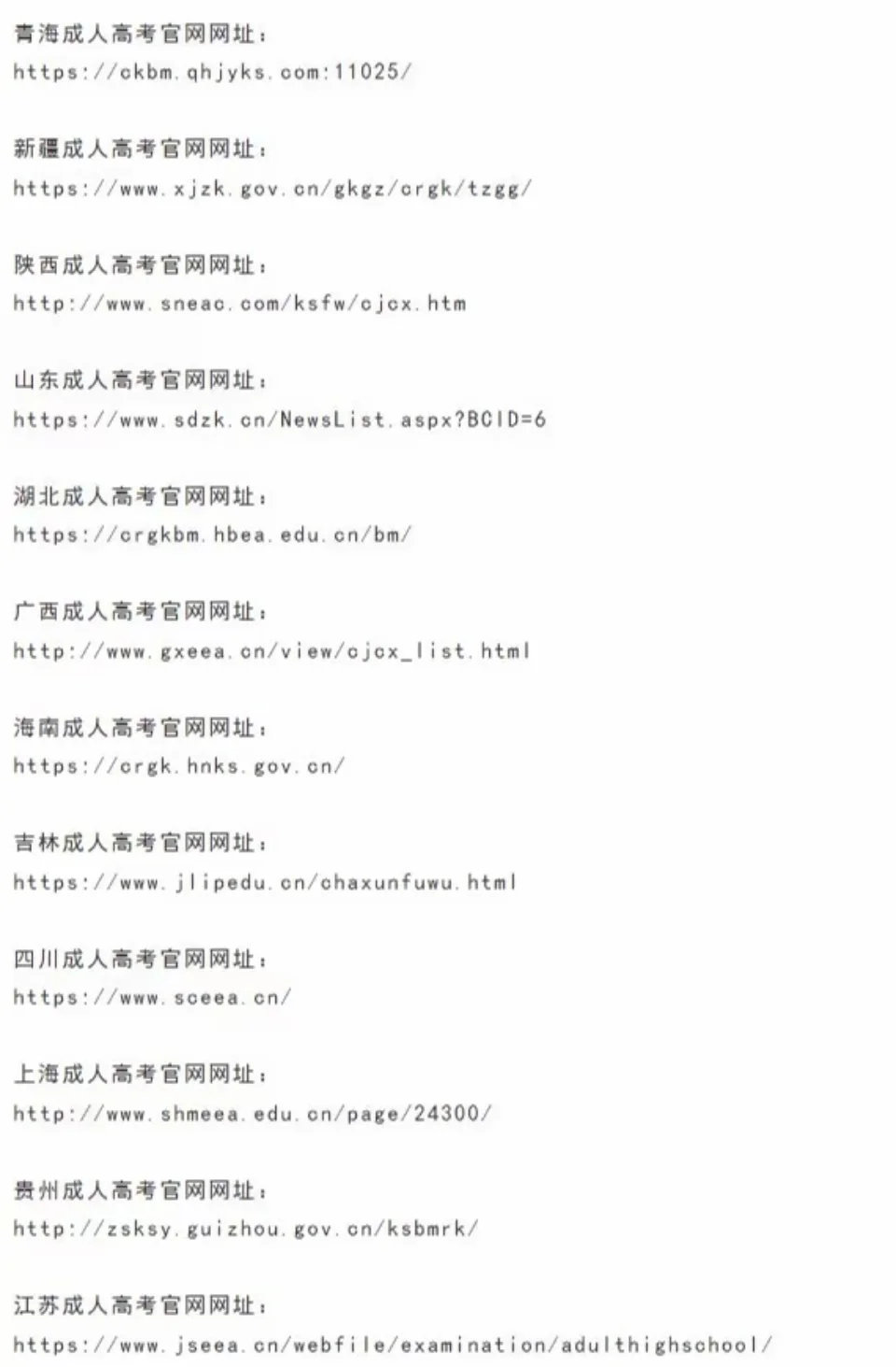 成考分数线出来啦