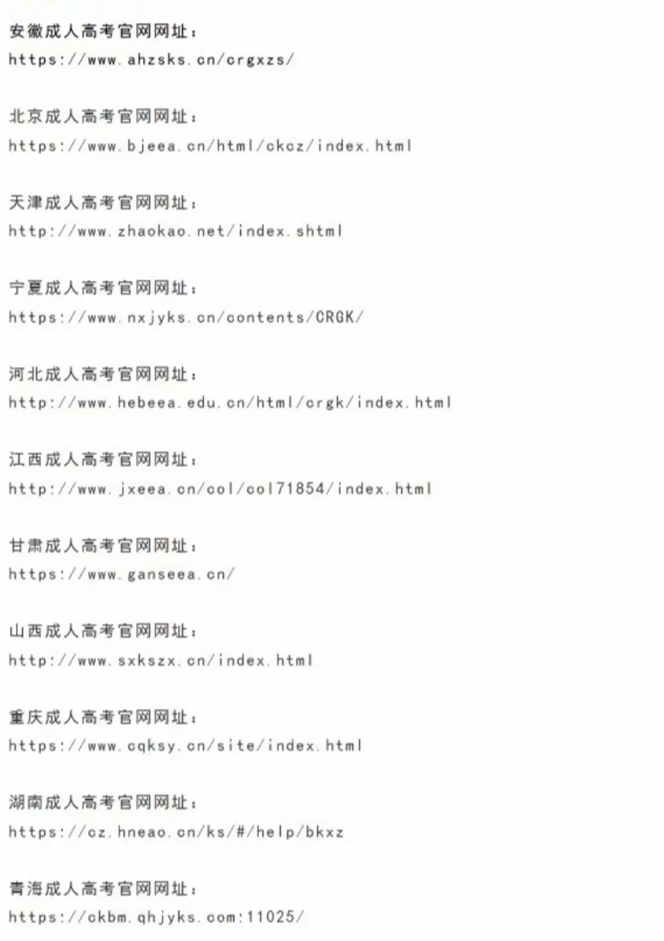 成考分数线出来啦