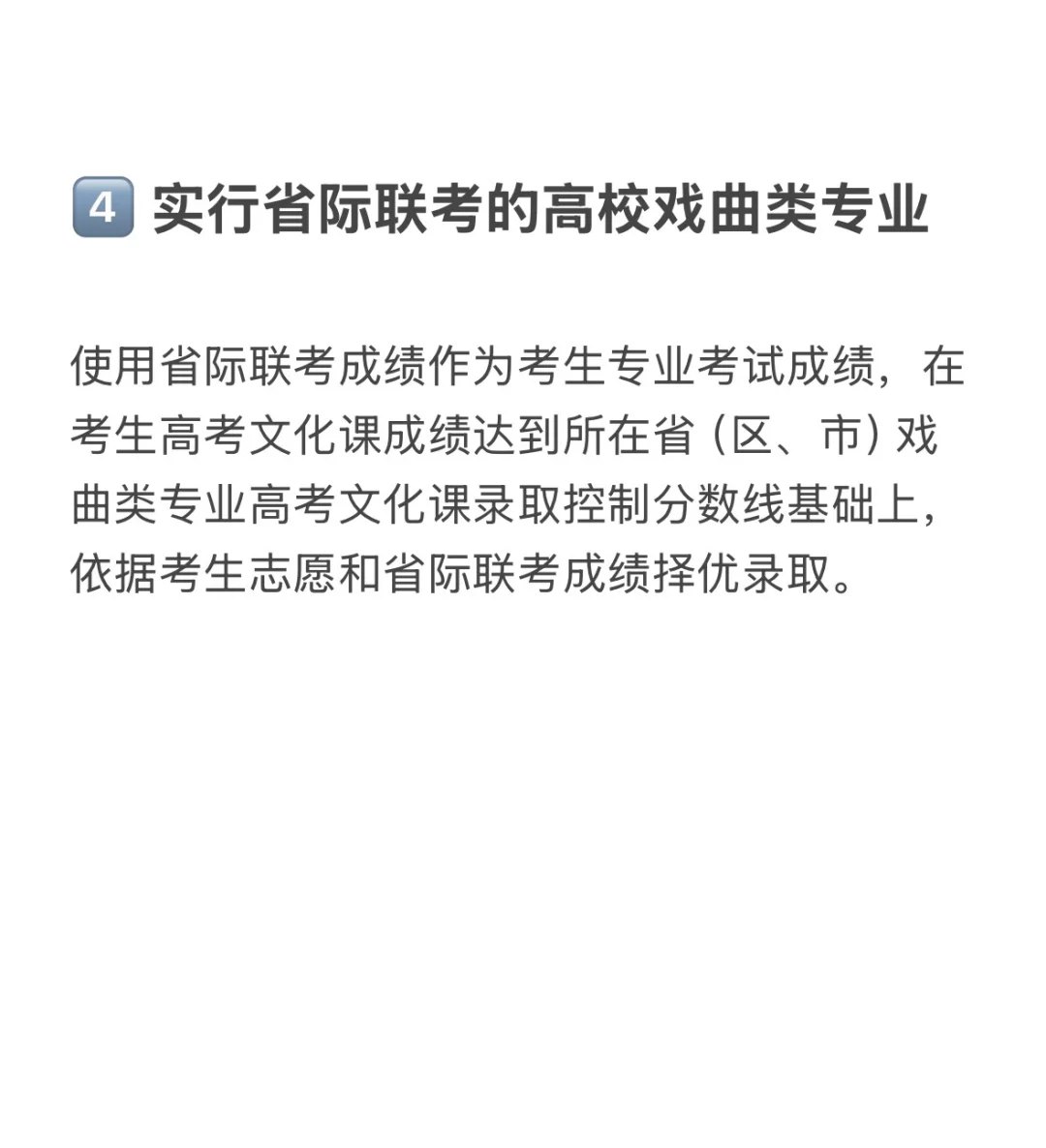 2026年艺术类文化课录取分数线要求