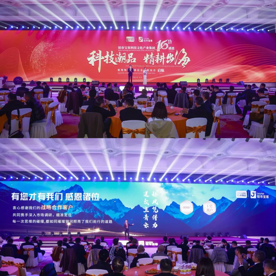 无锡会议公司?峰会论坛年会策划搭建执行