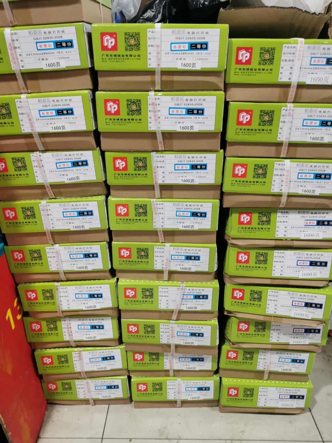 ?采购来看～OA自动化办公设备