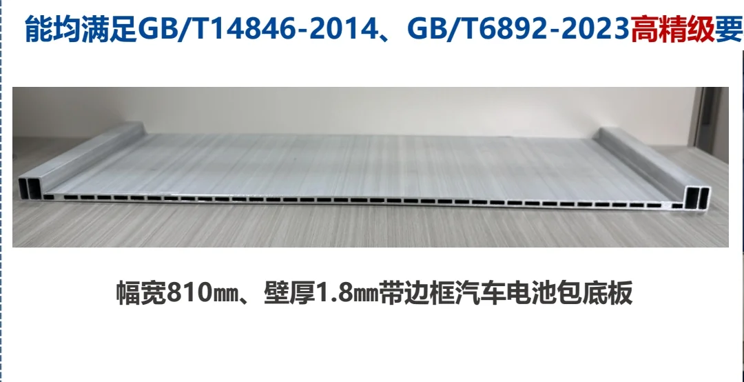 电池托盘储能底板