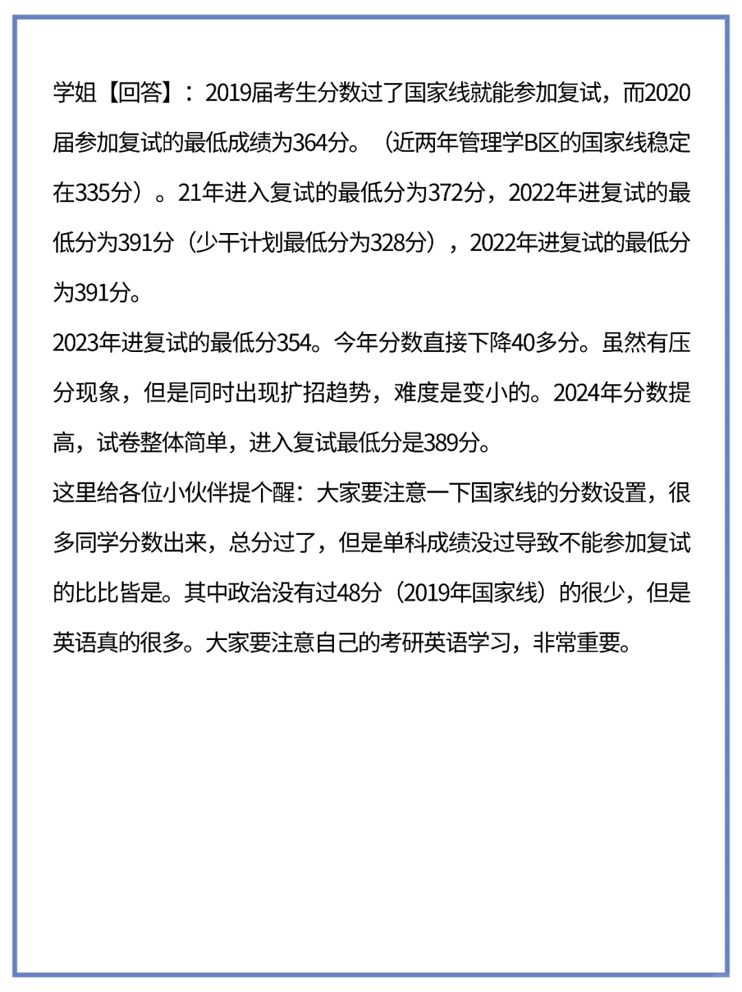 海大马理论录取分数线大概是多少?