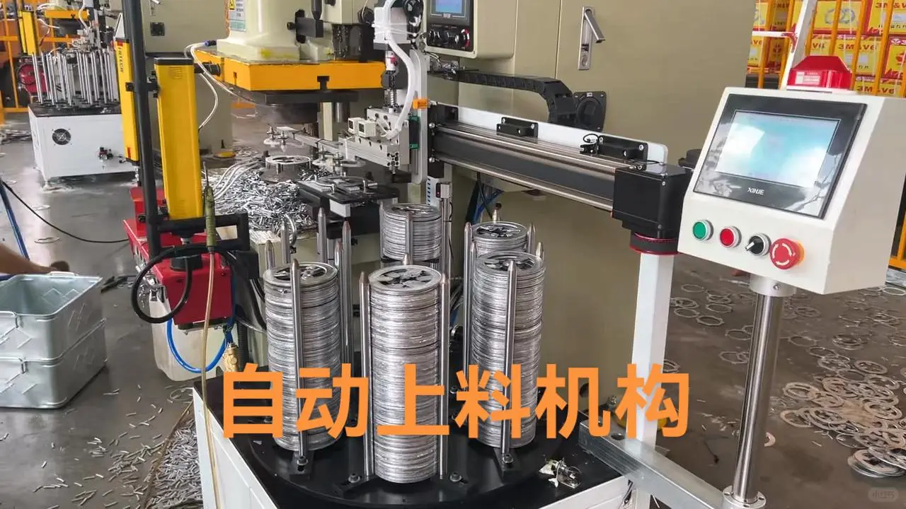 自动上料机构