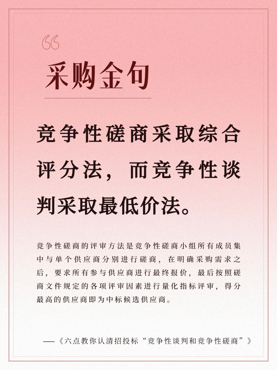采购供应链:验厂、质量与采购方式全解析