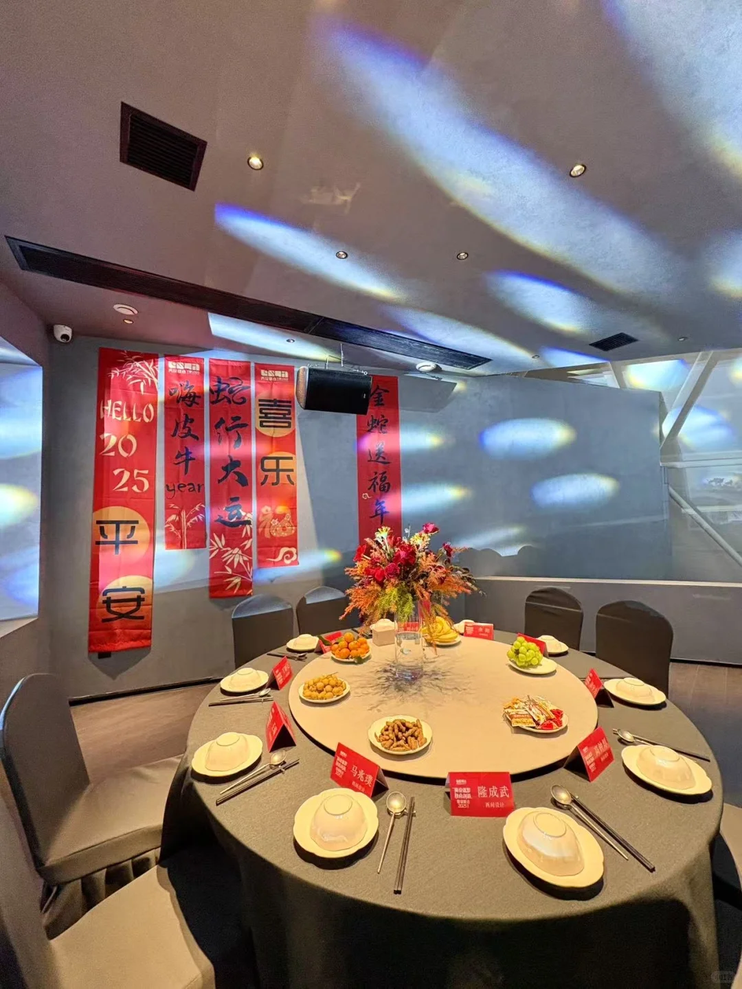 公司年会锁死这里！