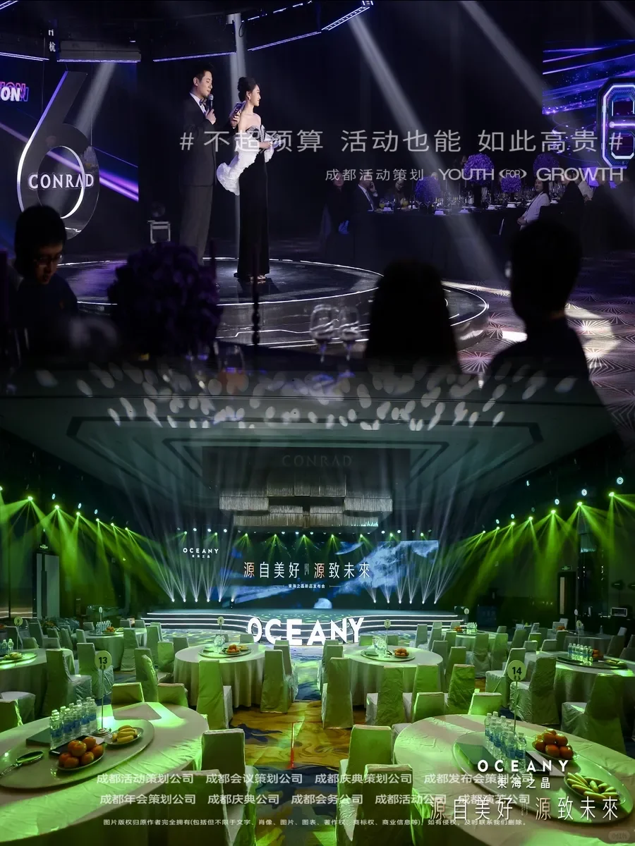 成都活动公司|年会活动公司|成都节目表演