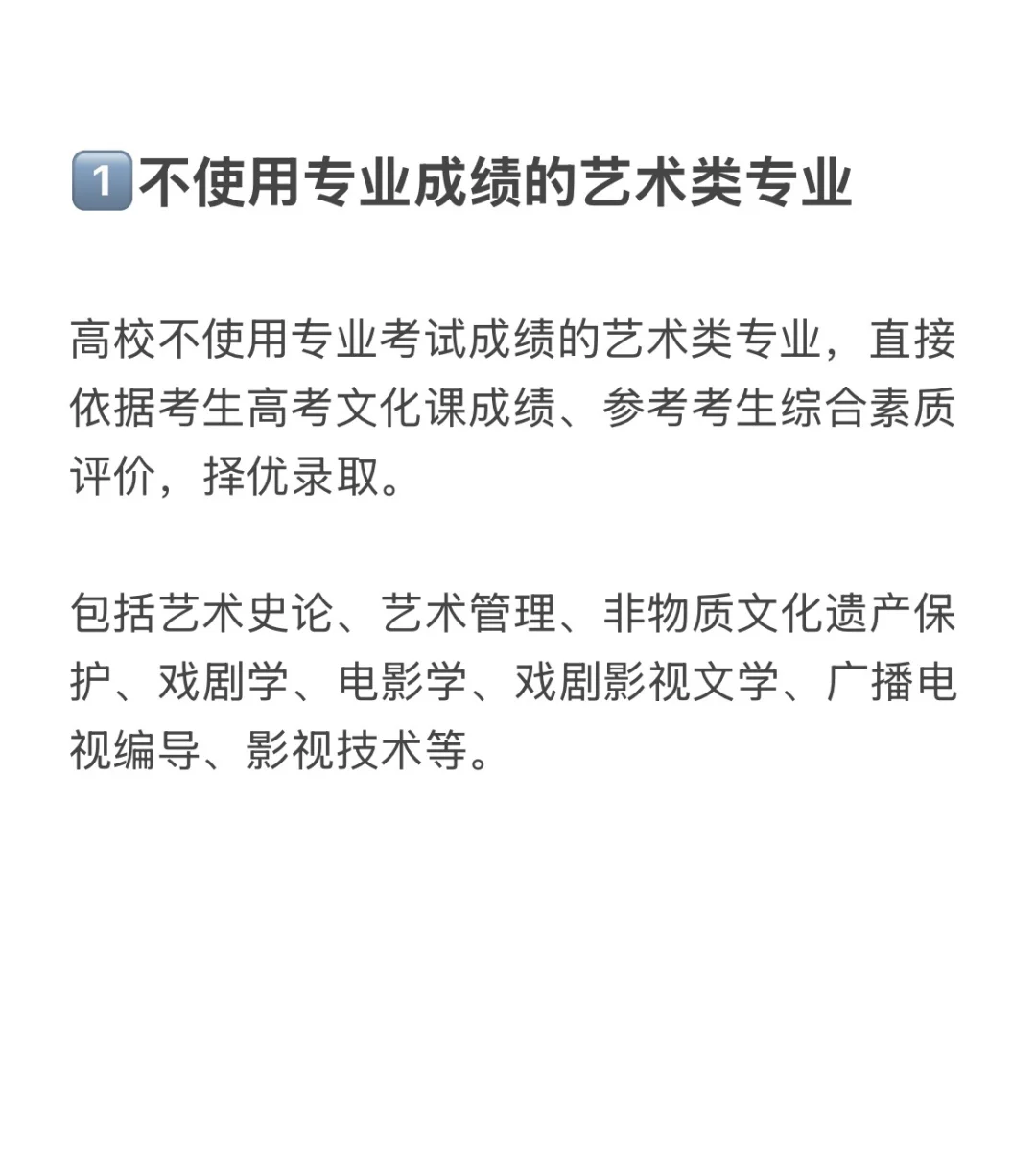 2026年艺术类文化课录取分数线要求