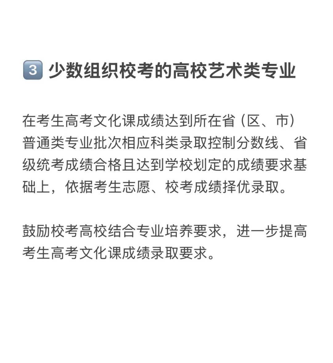 2026年艺术类文化课录取分数线要求