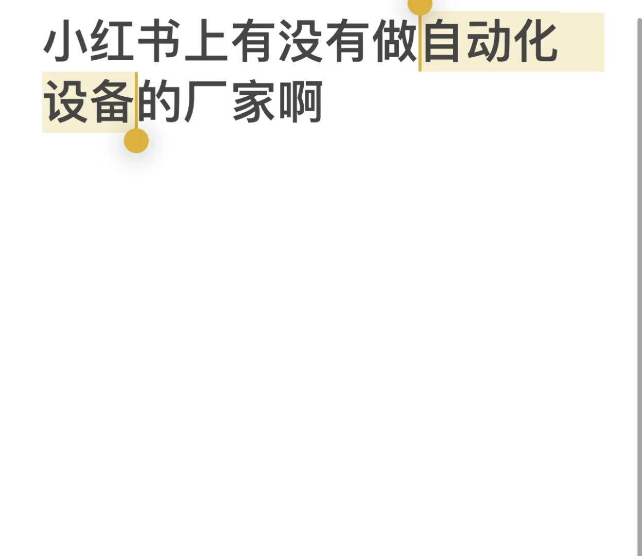 小红书上找客户