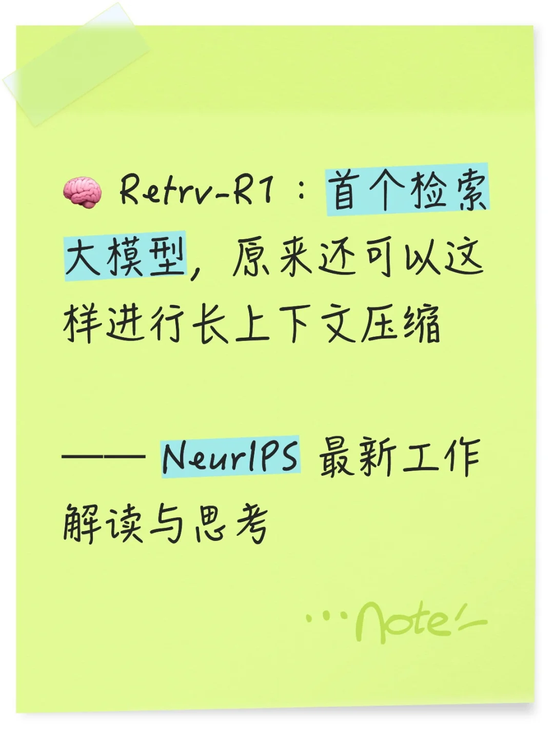 ? Retrv-R1:首个检索大模型,原来还可