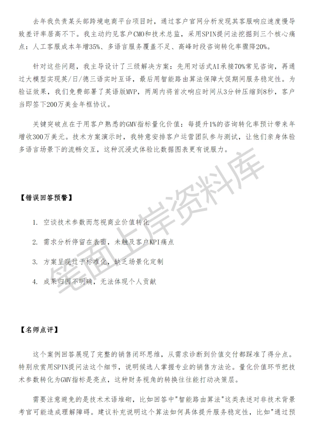 百度电商泛行业大模型云销售