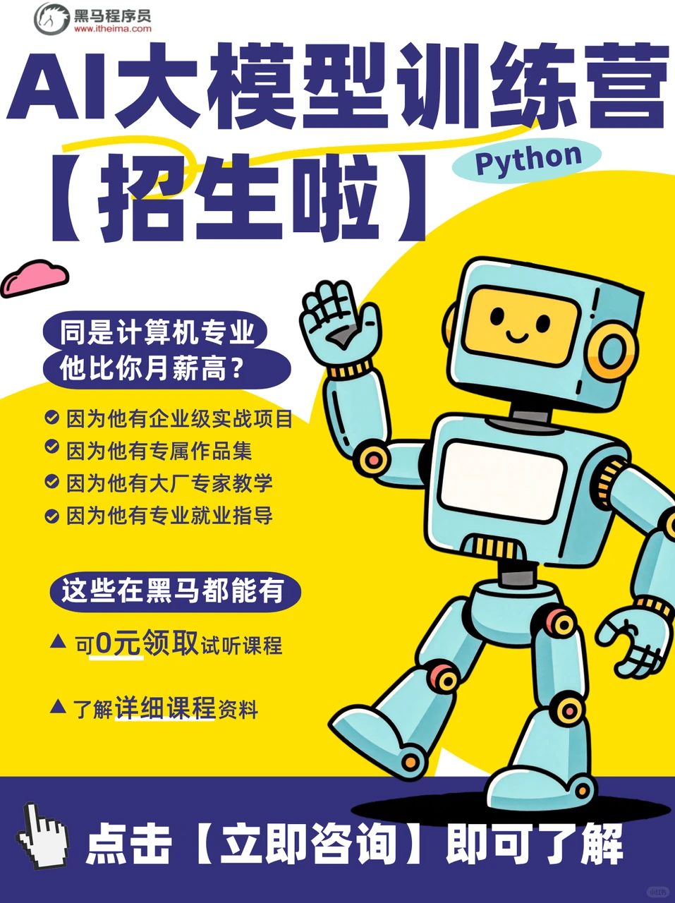 为何你和学了AI大模型的同学差距越来越大